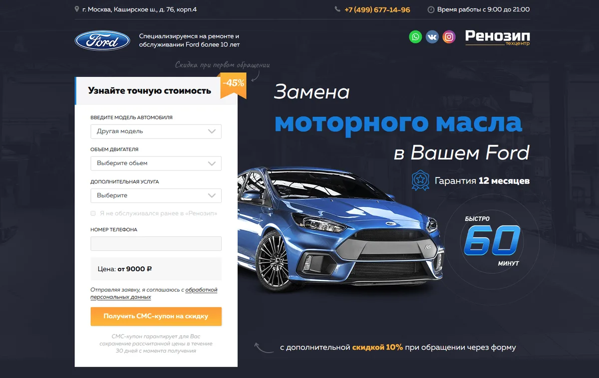 ford-service